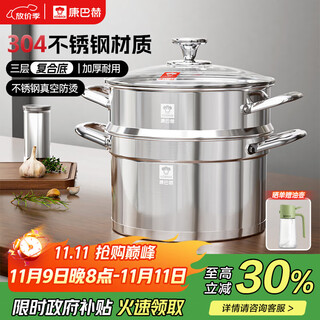 Kornbach steamer 304 stainless steel large capacity soup pot multifunctional steaming pot 22cm multi-bottom gas induction cooker universal