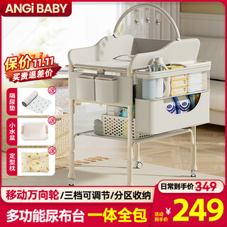 Angi baby diaper table, baby care table, multifunctional crib operating table, newborn touch table, baby bath, diaper table, keel reinforcement + four levels of height + clothes drying rack, gray, baby diaper changing care table, removable