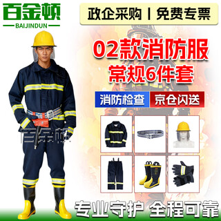 Packington 02 firefighting suit complete set of six pieces, same day/next day delivery, fire inspection, fire drill, insulated flame retardant suit, emergency rescue training suit, clothes 175-185/boots 43
