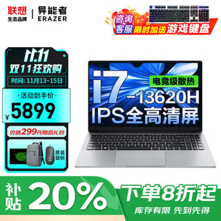 联想笔记本电脑 2025补贴20%酷睿版高性能轻薄商务办公编程学生设计游戏轻薄手提本可选异能者 i7-13620H 32G 1T固态异能者E15H 满血性能显卡 精装升级 支持WiFi