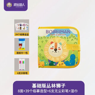 儿童便携式绘画本画画板家用涂色小黑板涂鸦可擦写字图画宝宝玩具 小款丨狮子