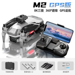 SO ACAI带屏无人机航拍高清GPS避障0公里成人遥控飞机儿童 【双电】EIS_8K三摄-GPS定位-360°避障