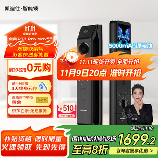 Kaadas smart door lock dual camera face recognition visible cat eye large screen fingerprint lock king kong p30 pro max dual camera