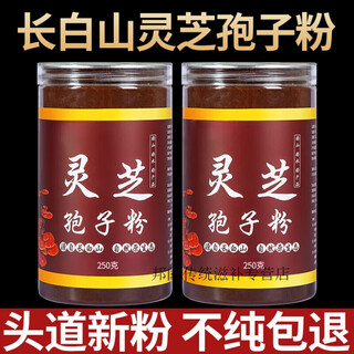 Changbai mountain wild ganoderma first-grade ganoderma powder ganoderma robe powder direct sales spore powder ganoderma spore powder 500g free fresh ginseng