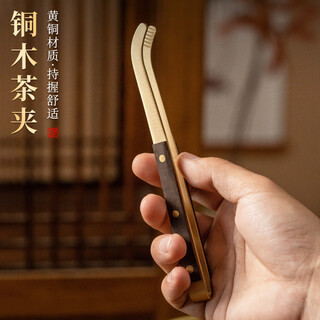 Huairunji ebony brass tea clip insulated anti-scalding cup clip tea leaf clip tea tweezers tea drinking tools kung fu tea set accessories ebony copper tea clip free absorbent tea towel