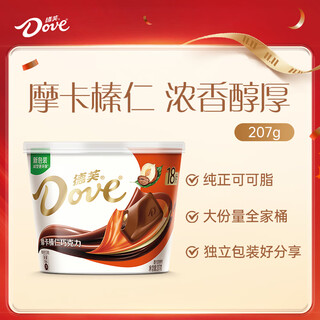 Dove family bucket mocha hazelnut chocolate bowl 207g snacks candy birthday gift