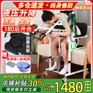 Lift-free lift for the paralyzed elderly, elderly care lift, bed and bathing, multi-function, strap liquid to support back, hydraulic lifting assist to get up, shifter fr5