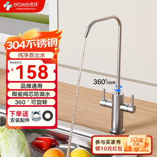 Yibai water purifier faucet kitchen household direct drinking 2 points double outlet faucet sink faucet wash basin universal 304 stainless steel faucet