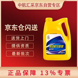 Great wall antifreeze fd-2 glycol type heavy-duty engine coolant water tank treasure for all seasons -35 4kg/barrel