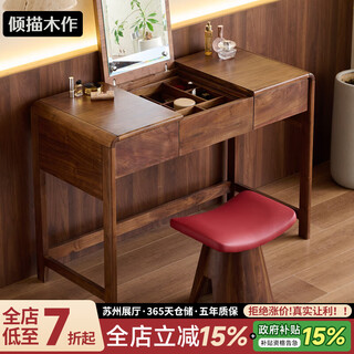 North american black walnut makeup chair and stool solid wood saddle stool upholstered girl's bedroom dressing table stool black walnut dressing table stool