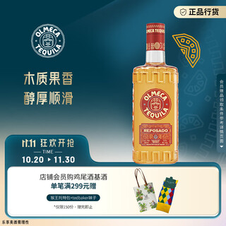 奥美加（OLMECA）金标龙舌兰酒 特基拉酒 墨西哥进口洋酒 调酒基酒 700ml 