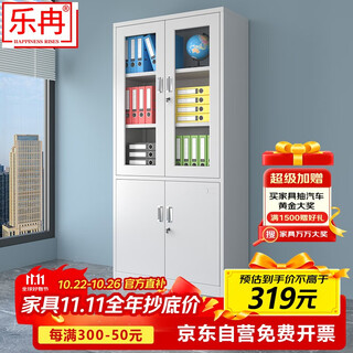 Leran file cabinet office data cabinet thickened iron cabinet financial voucher file cabinet locker large equipment file cabinet