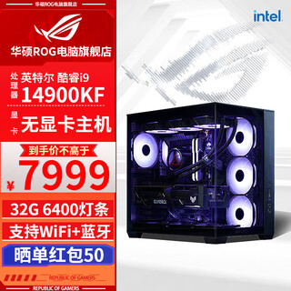 Asus family bucket 14900kf/14700kf/14600kf/12600kf/265k/245kf barebone system without graphics card desktop diy game assembly computer host with five 14900kf barebone system