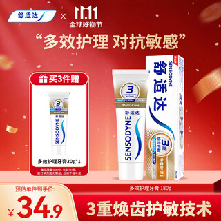 Sensodyne multi-effect care, strong enamel, toothpaste 180g, anti-allergic, anti-cavity, solid tooth protection, gum protection, new and old packaging randomly distributed