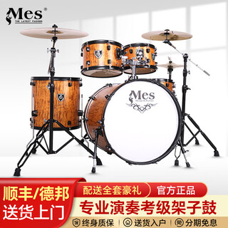 迈斯（MES）新派对架子鼓成人5鼓3镲4镲儿童初学入门爵士鼓专业演奏打击乐器 原木色5鼓4镲（送镲片）