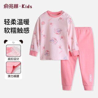Yu zhaolin (yuzhaolin) children's autumn clothes and autumn pants girls' underwear set pure cotton children's pajamas children's clothes cake bunny