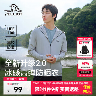 Pelliot sun protection clothing men's outdoor light jacket summer cool ice silk sun protection clothing black vinyl high elastic breathable fishing skin clothing light gray l