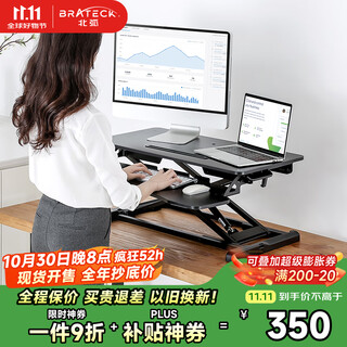 Brateck north arc lift desk computer desk standing office work lift table standing computer lift bracket d450