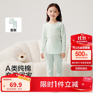 Balabala children's autumn clothes and autumn trousers set spring and autumn girls' underwear skin-friendly bottoming pajamas pure cotton comfortable 209925169002