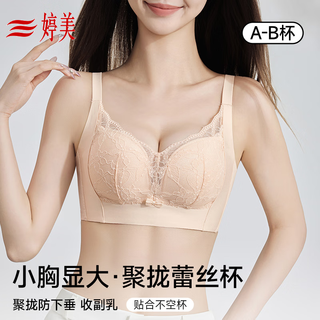 婷美小胸聚拢显大蕾丝内衣女提拉上托侧收防下垂调整莫代尔文胸罩