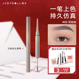 Judydoll double-headed eyebrow pencil, two-color eyebrow pencil, dyed eyebrow cream, three-dimensional sketch eyebrow pencil, waterproof and long-lasting, christmas gift 02 gray brown