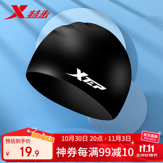 Xtep silicone swimming cap for men and women, comfortable waterproof adult swimming cap, solid color, high elasticity, professional training swimming equipment, black