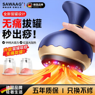 Sawang germany electric gua sha instrument, cupping all-in-one machine, cupping, walking cup, hot compress to dredge abdominal meridians, fully automatic cupping cup, dredging cup, mid-autumn festival gift for parents, luxury rechargeable model, cupping + scraping, white + 99 intensity levels