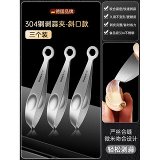 He jiagong's garlic peeling artifact peeling tweezers 304 stainless steel household garlic tongs commercial garlic peeling tools thickened 304 steel oblique style 3 pieces