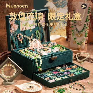 Huangen ancient style high-end gift box beaded bracelet diy hair accessories toy girls birthday gift practical 6-10 years old 12-15