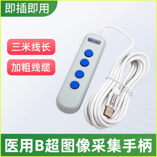 Zhongan video sv2000e standard definition analog capture card special foot switch pci e medical image card b-ultrasound card ultrasound/color ultrasound/gastrointestinal endoscope pacs/his system sv/av image usb handle