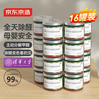 Made in tokyo, formaldehyde-free space formaldehyde removal small green tank, formaldehyde removal remover, new house decoration special formaldehyde purification 16 tanks