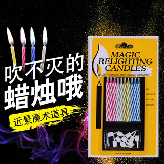 Yu senyi's immortal blow-out props candles for the start of school, birthday cake ignited by sun yizhou's spoof season magic gift, 10 candles that cannot be extinguished by blowing out