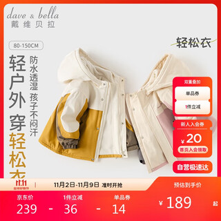 David bella children's easy clothes autumn and winter cotton clothes windbreakers for boys and girls baby windproof soft shell jackets