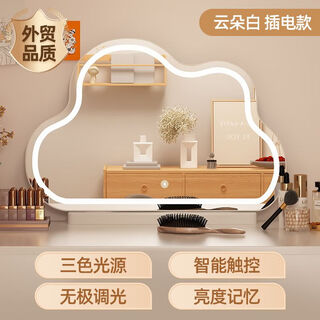 Fat donglai's same style makeup mirror with light storage box one-piece desktop bedroom dressing table touch photon mountain flowing water 48/cm fairy white + led three-speed fill light
