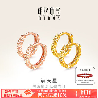 Ming brand jewelry 18k gold starry gold rice flower earrings earrings for women csh0051 pricing rice flower earrings k yellow extra large version csh0347 about 1.27-1.47 grams