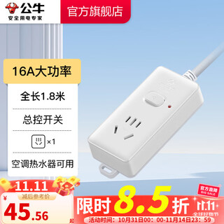 Bull high-power socket/socket board/socket strip/air-conditioning socket high-power 1-bit master control 1.8 meters free 10a plug 104d