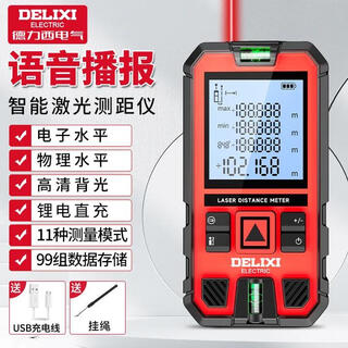 Delixi electric laser range finder voice broadcast handheld high-precision electronic ruler infrared outdoor household room measuring instrument 100 meters