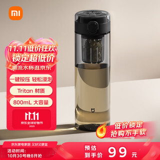 Mijia (mijia) magnetic tea cup, magnetic tea cup, tritan material tea separation cup, sports plastic water cup 800ml