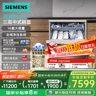 Siemens 16 sets of all-purpose cabin independent built-in dishwasher independent crystal drying and storage sj25zi00mc