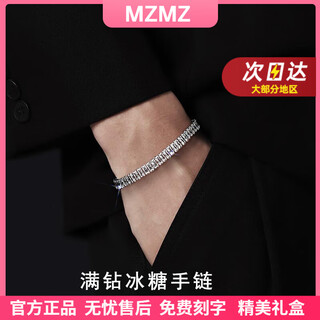 Mzmz platinum bracelet for men pt950 platinum decorative trendy accessories hand jewelry valentine's day birthday gift for boyfriend and husband when/next day delivery - light luxury white gold rock candy bracelet