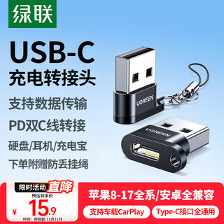 Greenlink usb conversion type-c adapter otg suitable for apple 17/16/15 charging data cable u disk huawei android mobile phone tablet laptop headset keyboard and mouse car