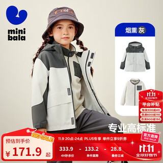 Mini bara waterproof and breathable windproof and waterproof jacket for boys and girls three-in-one outdoor jacket for boys and girls winter medium gray 20410 130