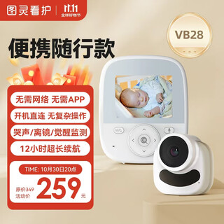 Turing nursing intelligent and convenient baby monitor split-screen nursing temperature detection cry detection ai intelligent comfort no wi-fi required