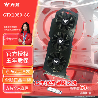 Wanjing gtx1060/rtx2060s/rtx3060ti high-end independent graphics card brand new boxed computer graphics card delta tile game design rendering learning desktop graphics card brand new boxed gtx1080 8g battle sky 3x