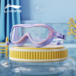 Li ning li-ning children's swimming goggles for boys and girls large frame waterproof and anti-fog swimming goggles professional high-definition integrated earplugs diving protective goggles lsjt303-4