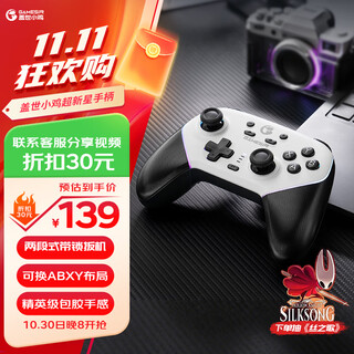 Gamesir supernova wireless game controller switch controller mobile phone android apple steam computer ns tv bluetooth somatosensory zone zero black myth goku pokémon za