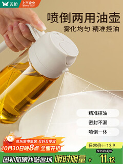 Double gun oil kettle spray kettle pouring oil and spraying all-in-one edible oil glass oil kettle for kitchen household without oil hanging cream white