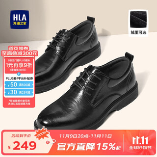 Hailan house hla leather shoes men's business casual autumn and winter formal derby shoes haapxm1ebh077 black 41