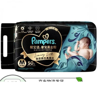 Enqi black gold bang nb/s/m/l/xl/xxl/xxxl pull-up pants with real silk on the surface m50 diapers are non-returnable and non-exchangeable after unpacking