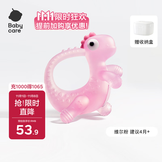 babycare恐龙牙胶安抚棒婴儿磨牙宝宝出牙期硅胶玩具咬胶可水煮防吃手